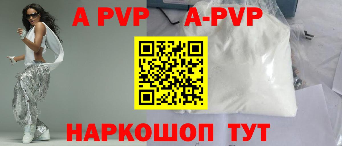 APVP крисы CK Евпатория