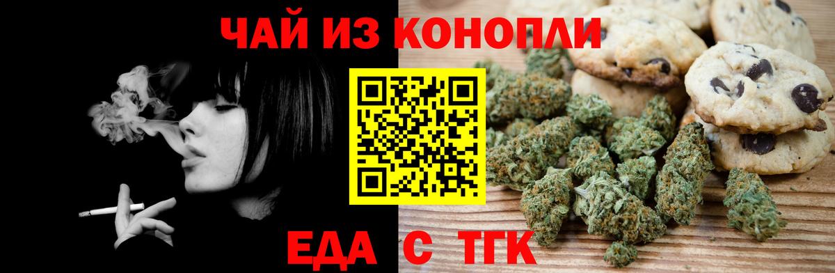 Canna-Cookies марихуана  Вход с VPN  Евпатория 