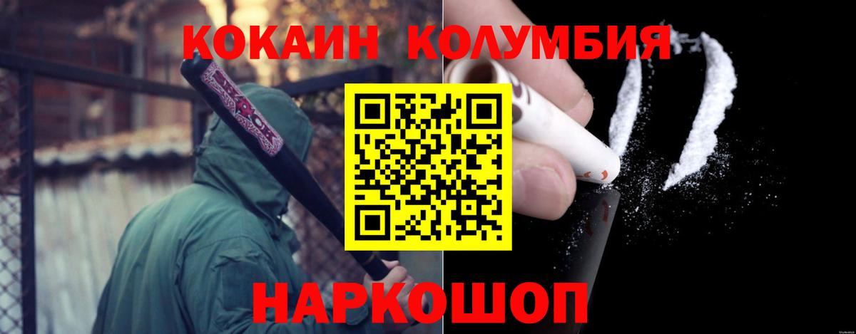 Кокаин Перу Евпатория
