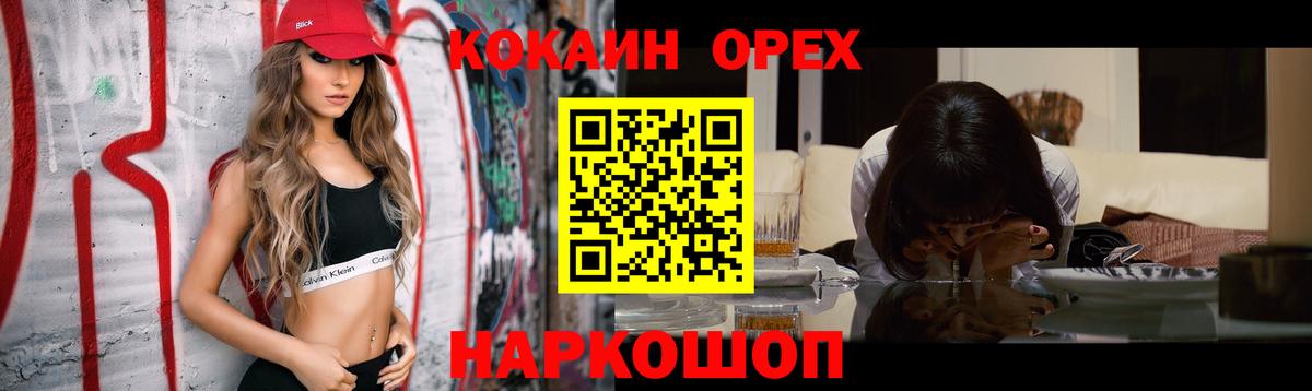 КОКАИН VHQ  Cocaine 99%  COCAIN  Евпатория  Вход с VPN 