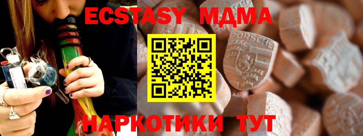 ЭКСТАЗИ  Ecstasy таблы  Вход с VPN  Ecstasy TESLA  Евпатория 