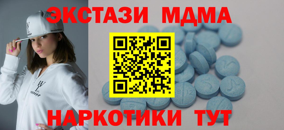 Экстази XTC Евпатория
