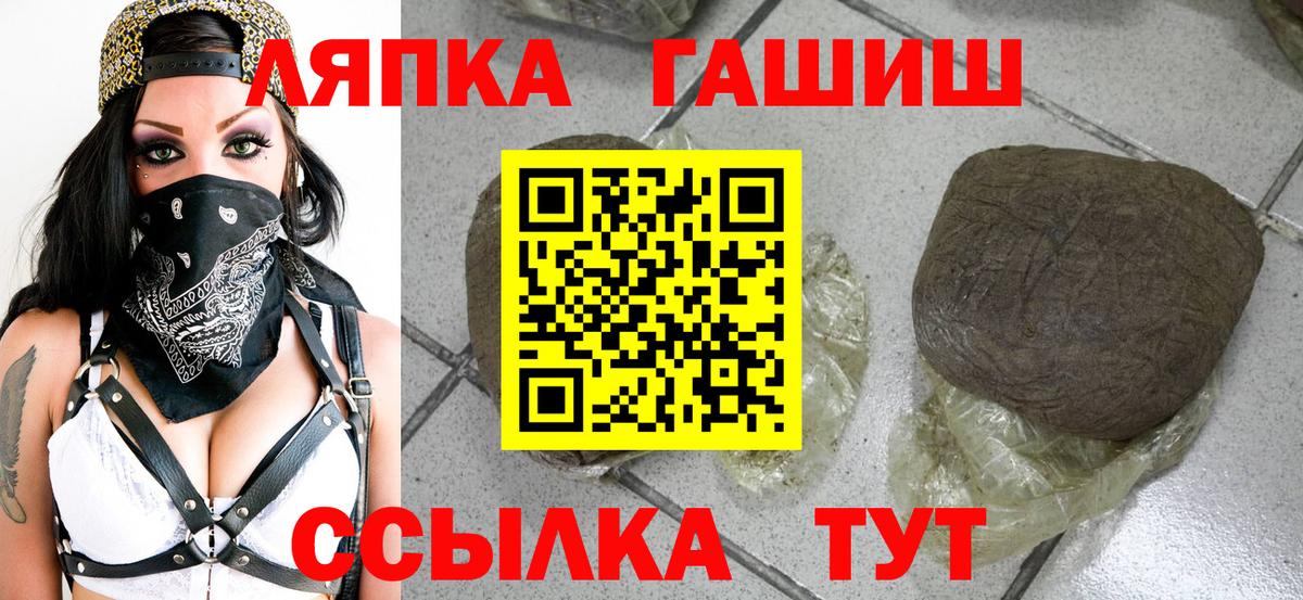 ГАШ Cannabis Евпатория