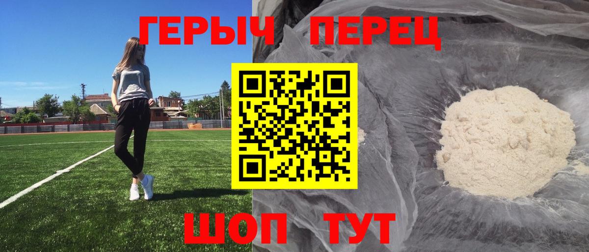 Героин афганец Евпатория