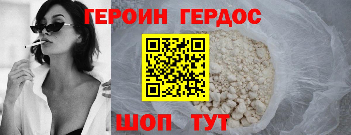 Евпатория  ГЕРОИН Афган  Вход с VPN 