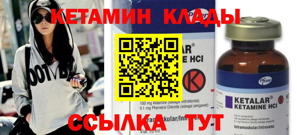 КЕТАМИН ketamine Евпатория