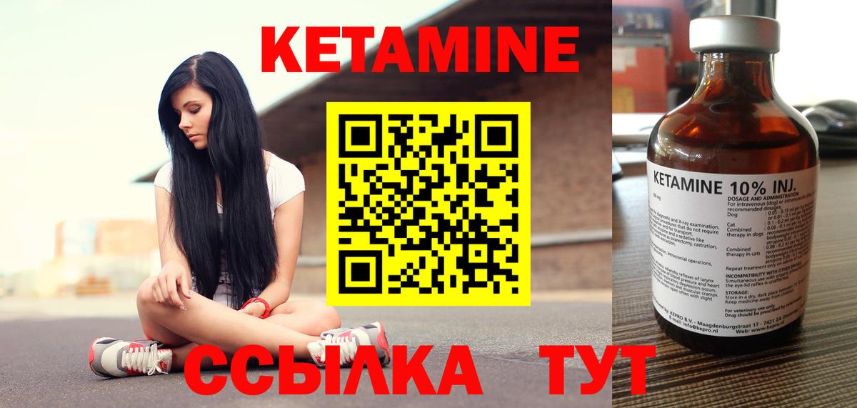 Евпатория  КЕТАМИН ketamine  Кетамин ketamine  Вход с VPN 