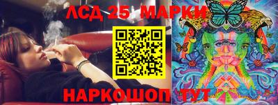 марки lsd Рязань