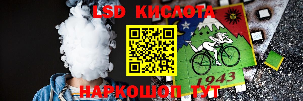 ЛСД экстази кислота  LSD-25 экстази  ЛСД экстази кислота  Евпатория  Вход с VPN 