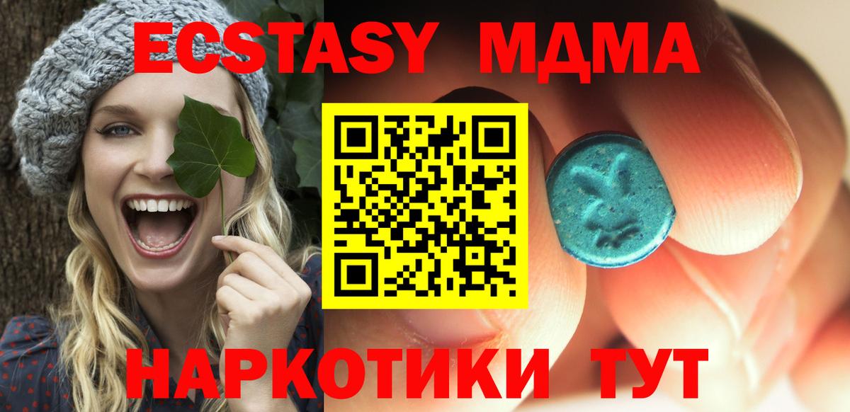 МДМА crystal Евпатория