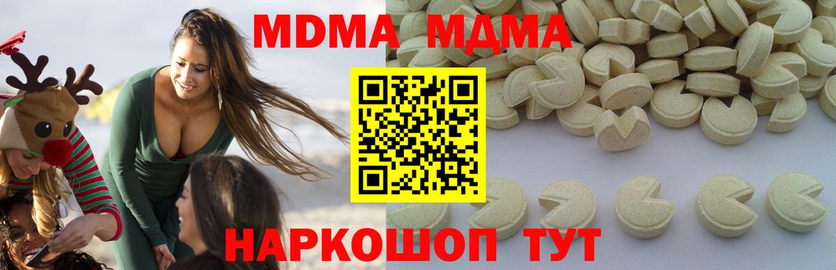 МДМА Molly  МДМА Molly  Евпатория  MDMA  Вход с VPN 