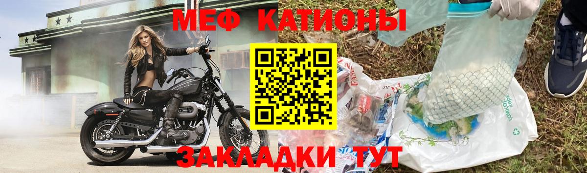 МЕФ  Вход с VPN  Евпатория  Меф кристаллы  Меф мука 