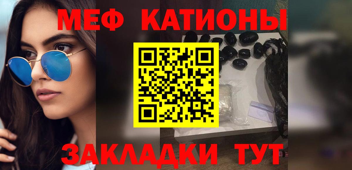 МЕФ мука Евпатория