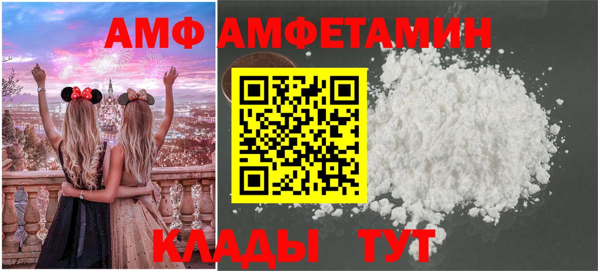 Первитин пудра  Вход с VPN  Первитин пудра  Евпатория 