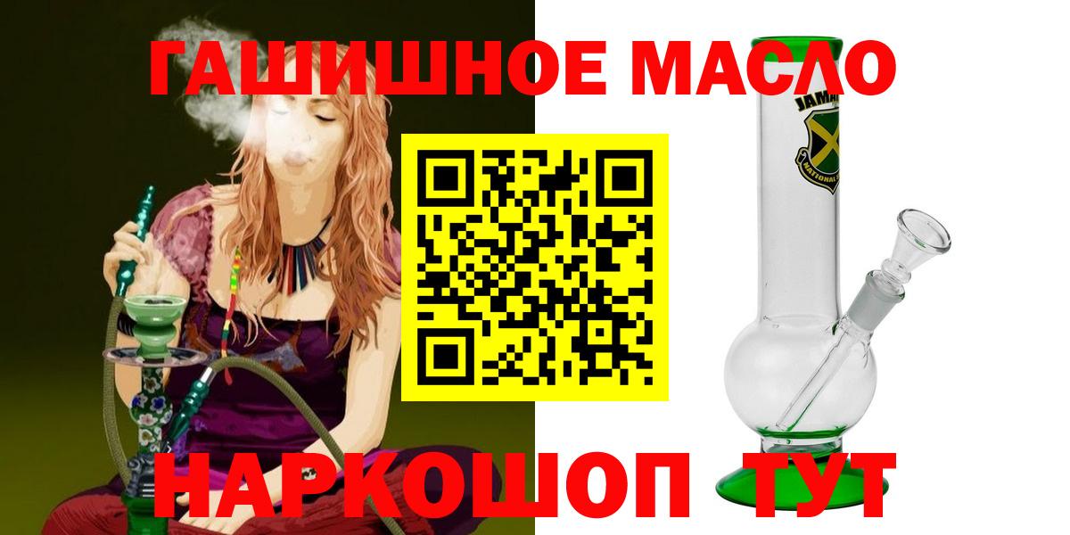 Евпатория  ТГК концентрат  купить  цена  Вход с VPN 