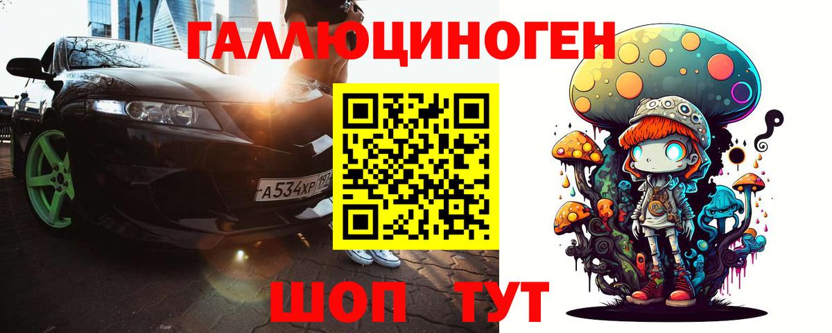 Псилоцибиновые грибы GOLDEN TEACHER  Галлюциногенные грибы ЛСД  Евпатория  Вход с VPN 
