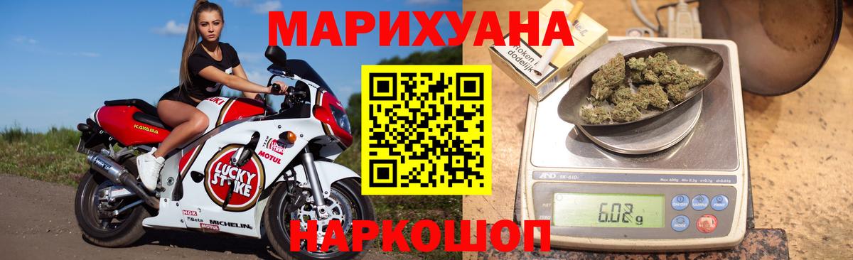 Конопля марихуана Евпатория